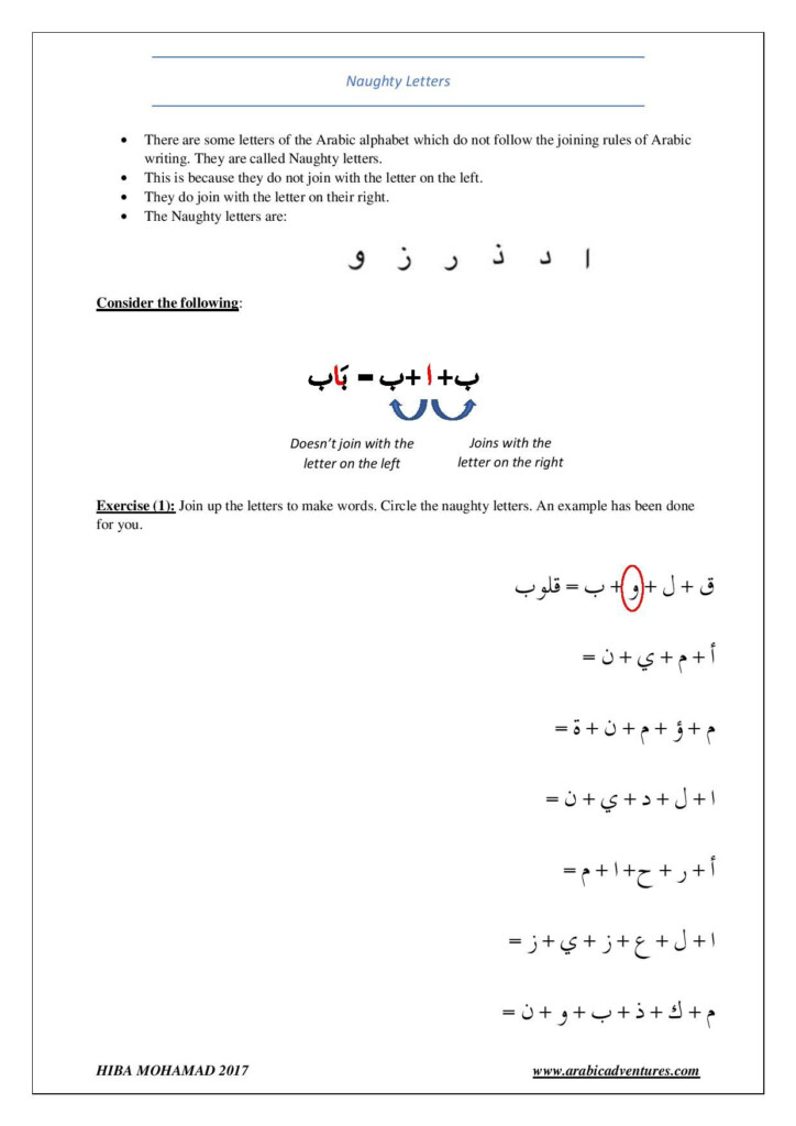 Arabic Letter Daal Tracing Worksheet Madina Kids Dot To Dot Name 