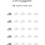 Free Printable Tamil Vowels Tracing Worksheets Tamil Handwriting