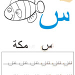 Letter Daal Tracing Worksheet Madina