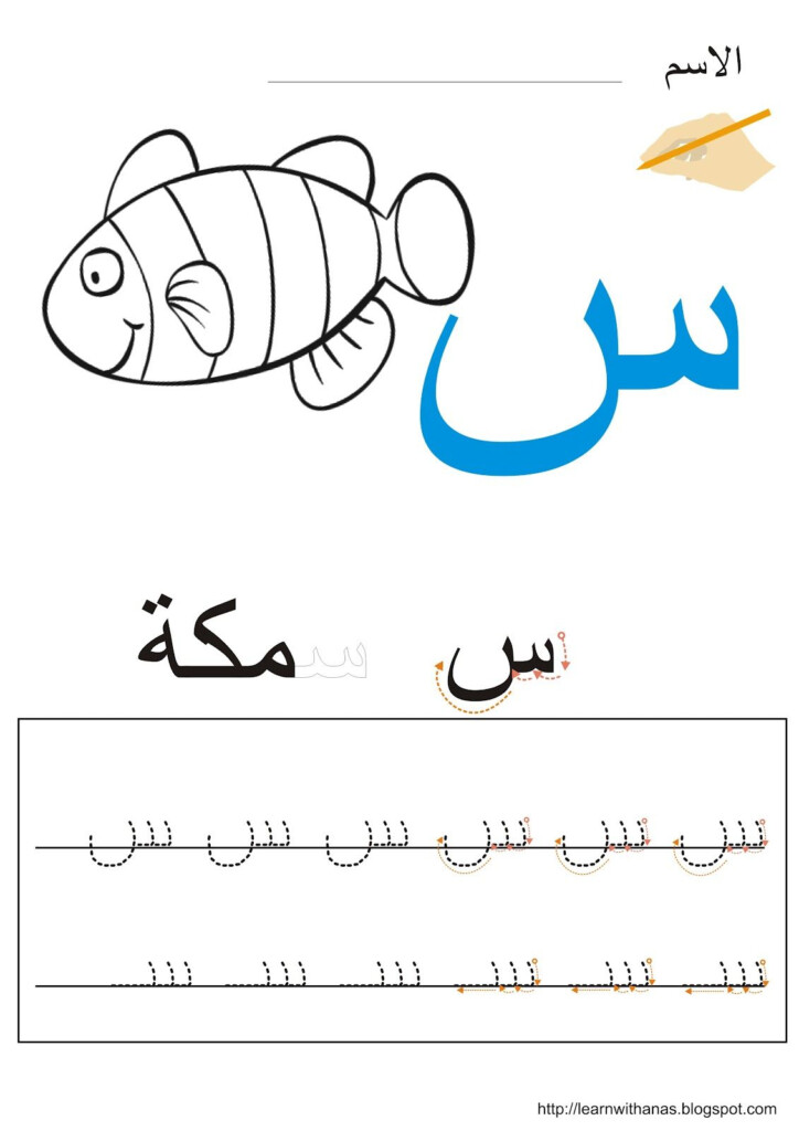 Letter Daal Tracing Worksheet Madina