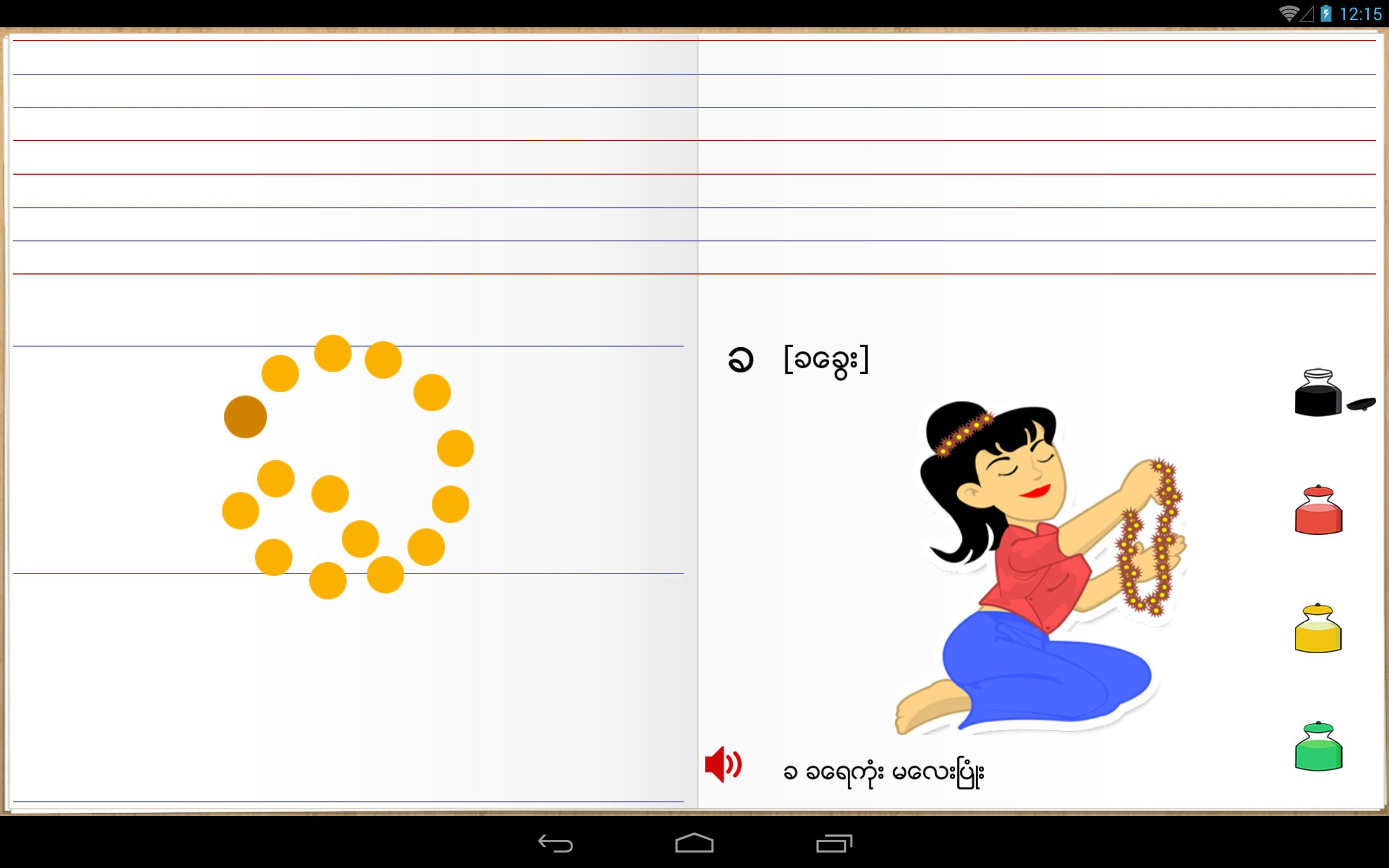 Phew Myanmar Alphabets APK For Android Download