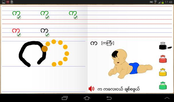 Phew Myanmar Alphabets APK For Android Download
