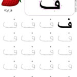 Alif To Yaa Arabic Writing Practice Sheets Dotted Lines Writing