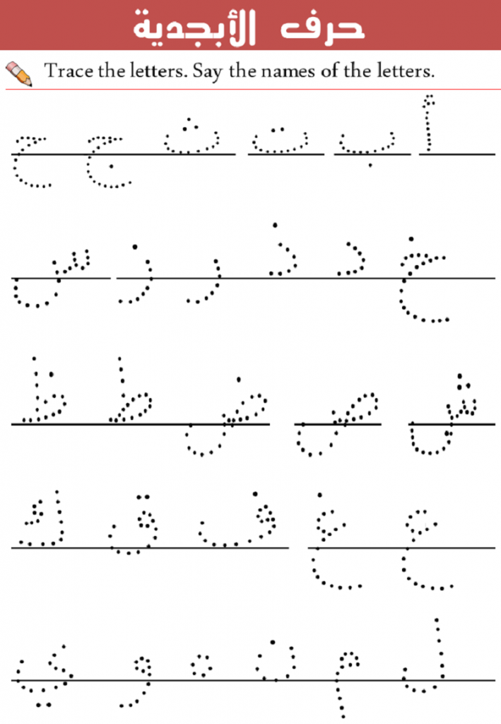 Arabic Alphabet Worksheets 3 Educative Printable