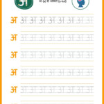 Hindi Alphabet Worksheet Tracing Letter A Ira Parenting Hindi Learn