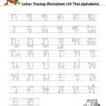 Khmer Alphabet Tracing Worksheets Name Tracing Generator Free