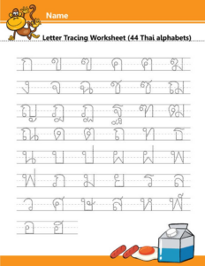 Khmer Alphabet Tracing Worksheets Name Tracing Generator Free - Letter ...