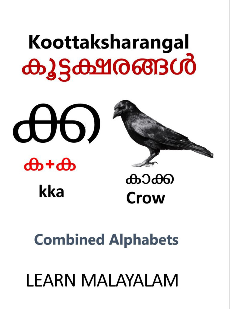 Malayalam Alphabets Writing Practice Worksheets Pdf Vickie Gannon s 