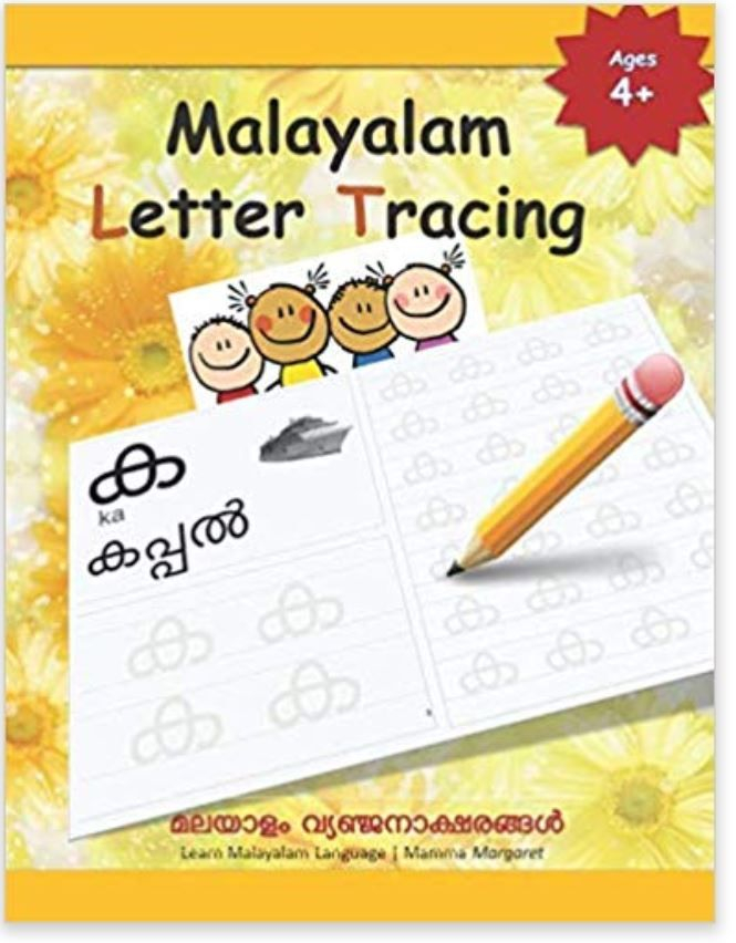 Malayalam Letter Tracing Learn To Write Malayalam Aksharamala 