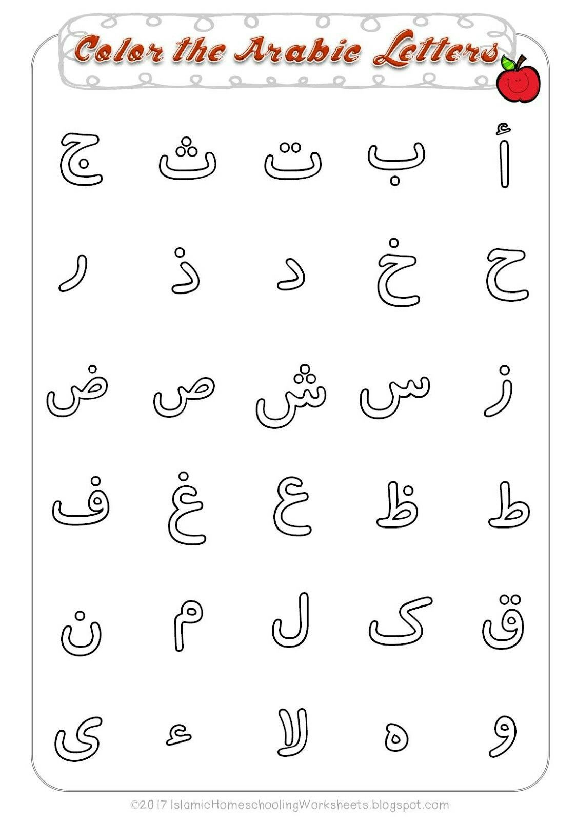 Recipes Directory Learn Arabic Alphabet Arabic Worksheets Language
