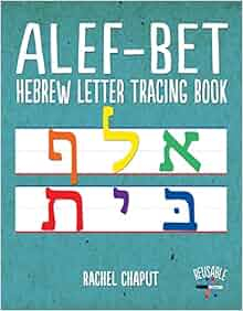 Alef Bet Hebrew Letter Tracing Book Rachel Chaput 9781605322001