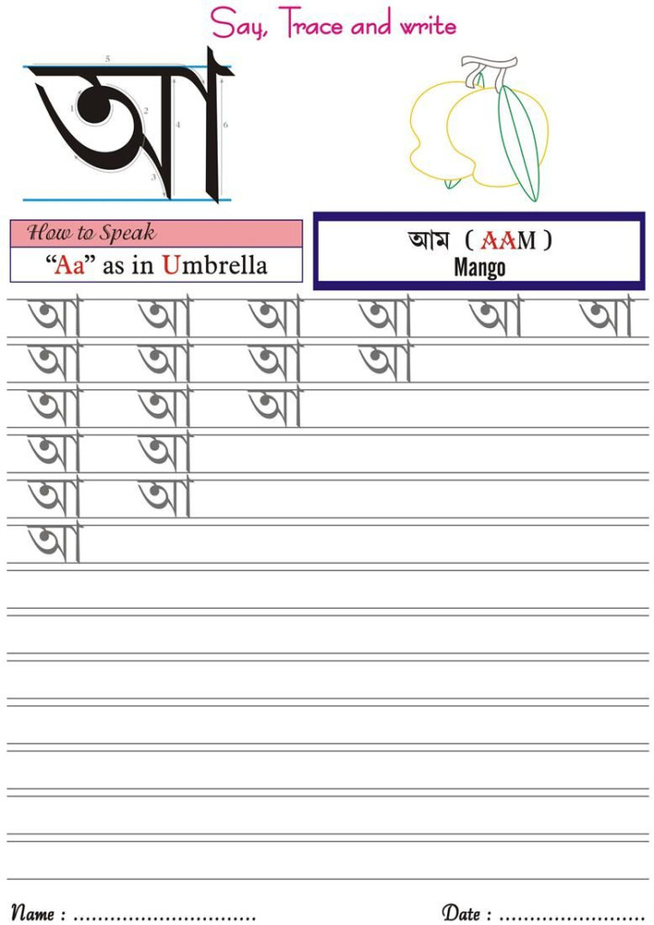 Bengali Worksheet For Practice quot AA quot Alphabet Writing Practice 
