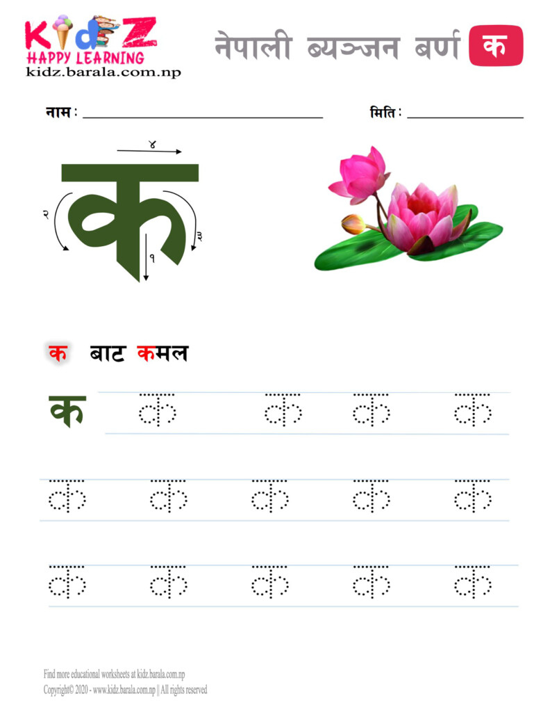 Nepali Consonant Letter KA For Kindergarten With Tracing Image And 