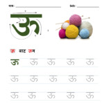 Nepali Vowel Letter UU For Kindergarten With Tracing Image And